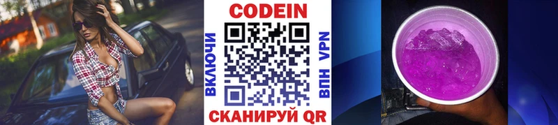 даркнет сайт  Екатеринбург  Codein Purple Drank 